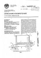 Кормораздатчик Кормораздатчик