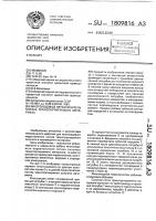 Многоходовой переключатель потока транспортируемого материала Многоходовой переключатель потока транспортируемого материала