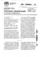 Электрокоагулятор для очистки нефтемаслосодержащих сточных вод Электрокоагулятор для очистки нефтемаслосодержащих сточных вод