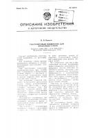 Текстолитовый подшипник для прокатных станов Текстолитовый подшипник для прокатных станов