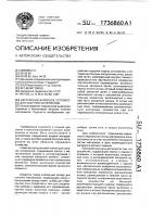 Загрузочно-запорное устройство для сыпучих материалов Загрузочно-запорное устройство для сыпучих материалов