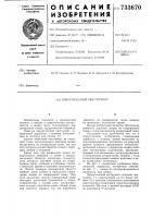 Хирургический инструмент Хирургический инструмент