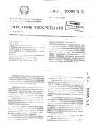 Устройство для смазки Устройство для смазки
