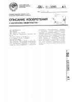 Способ селекции пшеницы Способ селекции пшеницы