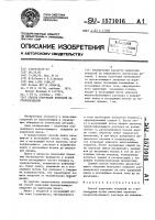 Способ получения покрытий на стеклоизделии Способ получения покрытий на стеклоизделии