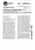 Устройство перемещения измерительных зондов Устройство перемещения измерительных зондов