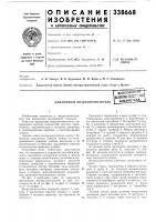 Циклонный воздухоочистительвсесоюзнаяшейтйо-тш^ Циклонный воздухоочистительвсесоюзнаяшейтйо-тш^