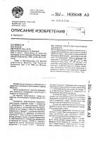Способ измерения расстояния до объекта Способ измерения расстояния до объекта