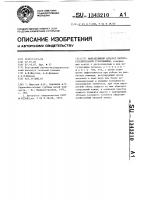 Направляющий аппарат центростремительной турбомашины Направляющий аппарат центростремительной турбомашины