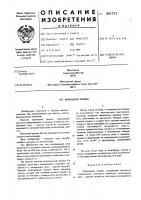 Приводной ремень Приводной ремень