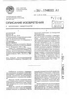 Способ прогнозирования склонности медных сплавов к локальной коррозии в городской сточной воде Способ прогнозирования склонности медных сплавов к локальной коррозии в городской сточной воде