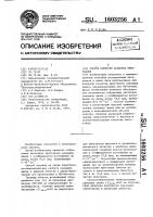 Способ контроля качества кристаллов Способ контроля качества кристаллов