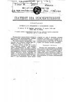 Аппарат для смешивания и запаривания корма Аппарат для смешивания и запаривания корма