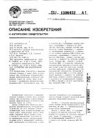 Устройство для моделирования сетей Устройство для моделирования сетей