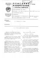 Способ диффузионной сварки Способ диффузионной сварки