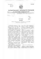 Бегуны Бегуны