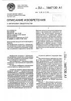 Устройство для сигнализации о пожаре Устройство для сигнализации о пожаре