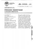 Состав для удаления графита перед пайкой чугуна Состав для удаления графита перед пайкой чугуна