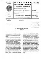 Автоматический плотномер жидкости Автоматический плотномер жидкости