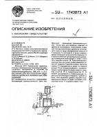 Линия для изготовления изделий из древесно-полимерных композиций Линия для изготовления изделий из древесно-полимерных композиций