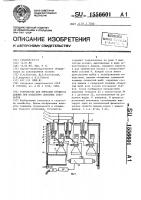 Устройство для имитации процесса доения при испытании доильных аппаратов Устройство для имитации процесса доения при испытании доильных аппаратов