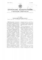 Трехтактный доильный аппарат Трехтактный доильный аппарат