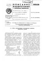 Смесь, имитирующая акустические свойства мышечных тканей Смесь, имитирующая акустические свойства мышечных тканей
