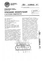 Линейный асинхронный электродвигатель Линейный асинхронный электродвигатель