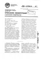 Способ получения металлокомплексного соединения угля Способ получения металлокомплексного соединения угля