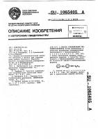 Способ стабилизации метилметакрилата Способ стабилизации метилметакрилата