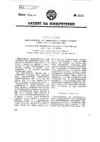 Приспособление для улавливания и подачи колошниковой пыли в доменную печь Приспособление для улавливания и подачи колошниковой пыли в доменную печь