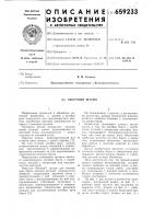 Гибочный штамп Гибочный штамп