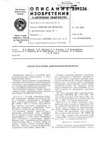 Способ получения диметилдиметоксисилана Способ получения диметилдиметоксисилана
