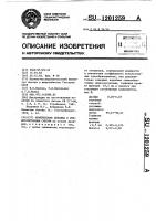 Комплексная добавка к ячеистобетонным смесям Комплексная добавка к ячеистобетонным смесям