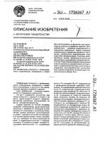 Садчик кирпича на печной конвейер Садчик кирпича на печной конвейер