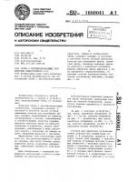 Обувь с противоскользящим устройством новогрудского а.н. Обувь с противоскользящим устройством новогрудского а.н.