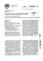 "способ приготовления эпоксидной композиции "криосил - р" "способ приготовления эпоксидной композиции "криосил - р"