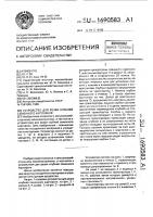 Устройство для резки клубней семенного картофеля Устройство для резки клубней семенного картофеля