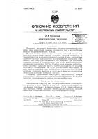 Электрический генератор Электрический генератор