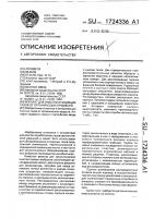 Аппарат для очистки отходящих газов от органических примесей Аппарат для очистки отходящих газов от органических примесей