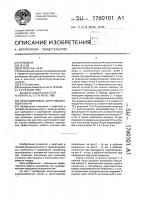 Многоцикловый циркуляционный клапан Многоцикловый циркуляционный клапан