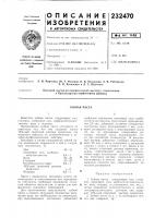 Зубная паста Зубная паста