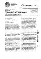 Упругогистерезисная подвеска Упругогистерезисная подвеска