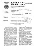 Устройство для определения модуляупругости материала Устройство для определения модуляупругости материала