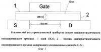 Резонансный полупроводниковый прибор на основе квантовых биений Резонансный полупроводниковый прибор на основе квантовых биений