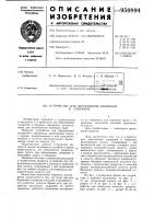Устройство для образования уширений в скважине Устройство для образования уширений в скважине