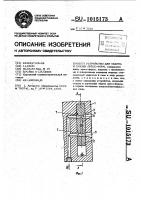 Устройство для обдува и смазки пресс-форм Устройство для обдува и смазки пресс-форм