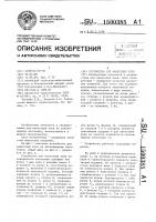 Устройство для нанесения клея Устройство для нанесения клея