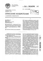 Лесозаготовительная машина Лесозаготовительная машина