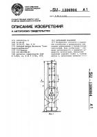 Портальный подъемник Портальный подъемник